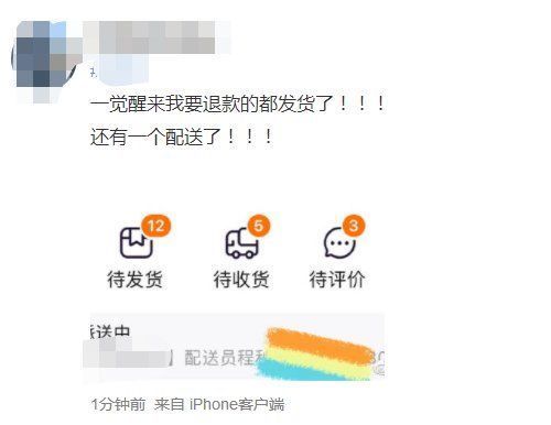 预付款|“尾款人”冲上热搜！一大波网友已经收到快递...来比比“战绩”→