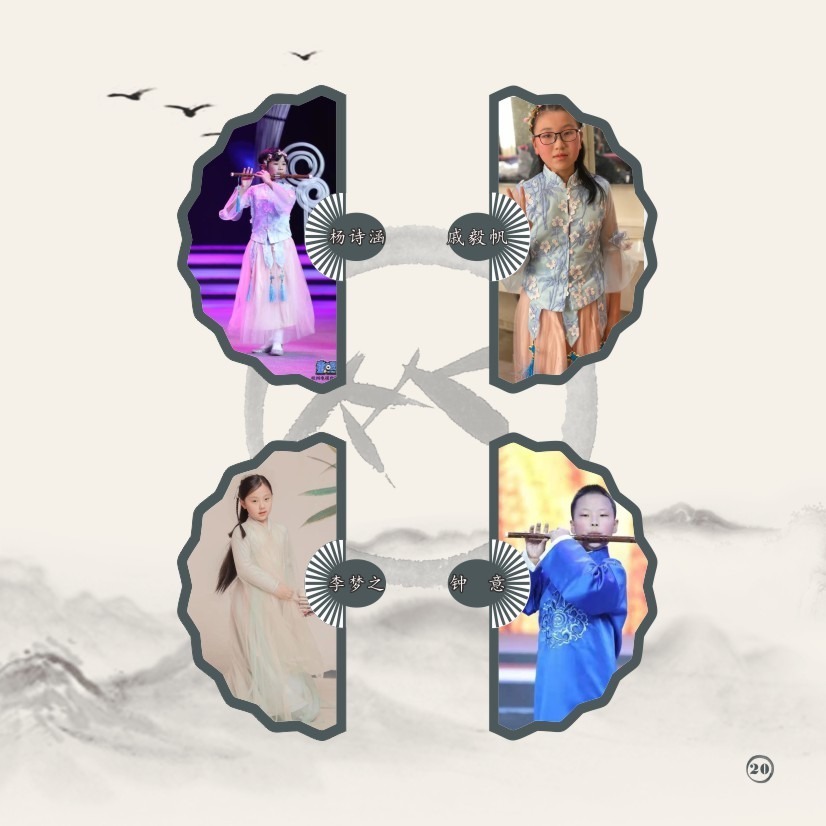 音乐会|乐通天下|12月20日竺缘坊竹笛名曲音乐会