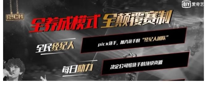 潘玮柏|《中国新说唱》升级，改版成《少年说唱企划》，rap版《青你》吗