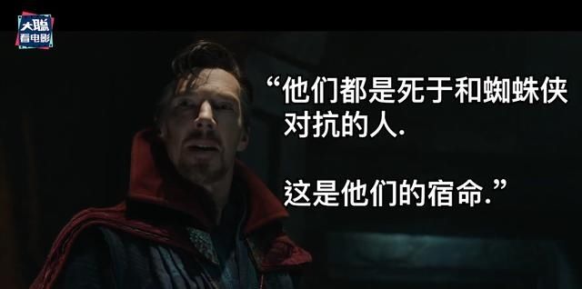 《蜘蛛侠:英雄无归》第二版预告解析!三蛛同框真的要实现啦