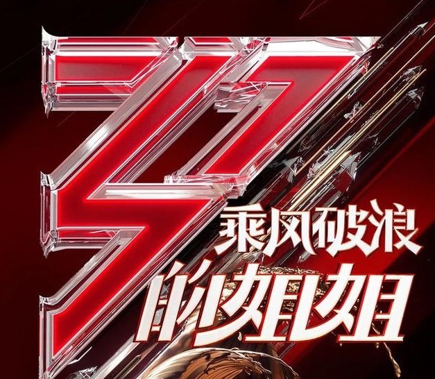 袁姗姗干的什么蠢事，当众表白喜欢陈晓，怪不得陈妍希不理她