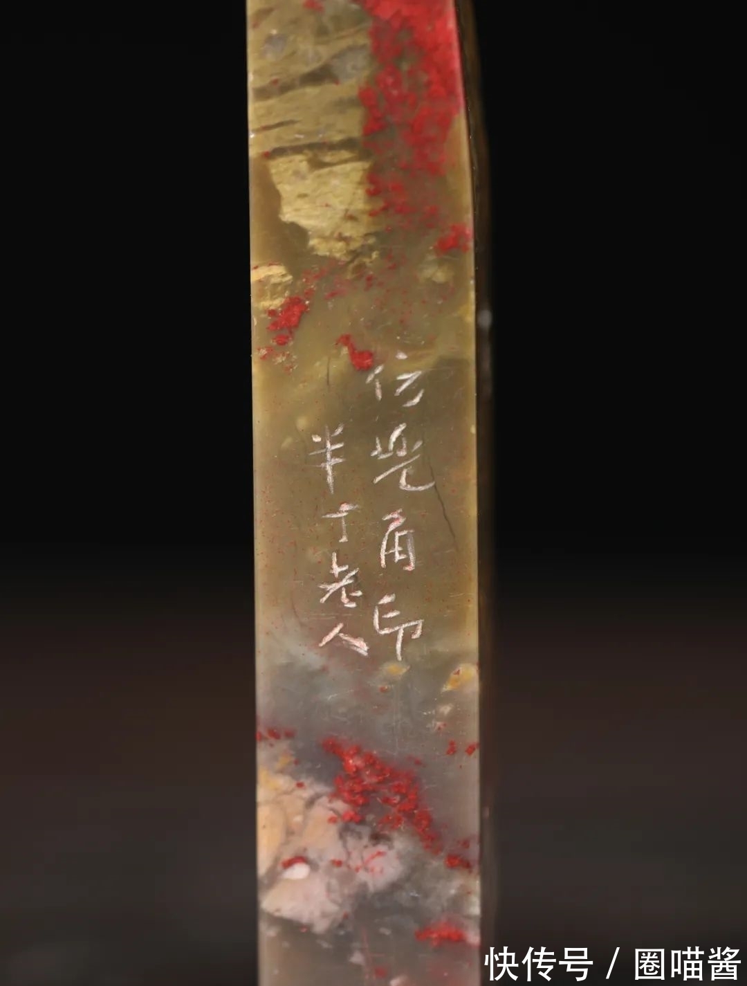 古印&一月月拍|以云心鹤眼,赏古印之姿