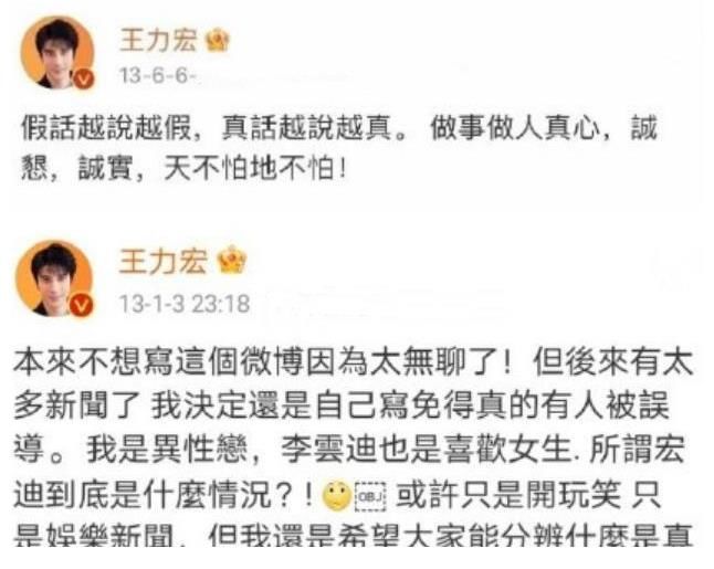 李云迪嫖娼被抓,还是二进宫,王力宏终于沉冤得雪,评论区像过年