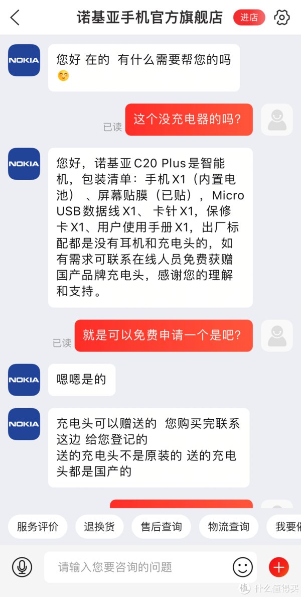 煲电话粥|诺基亚Nokia C20 Plus测评篇（消费者角度，老人机方向）