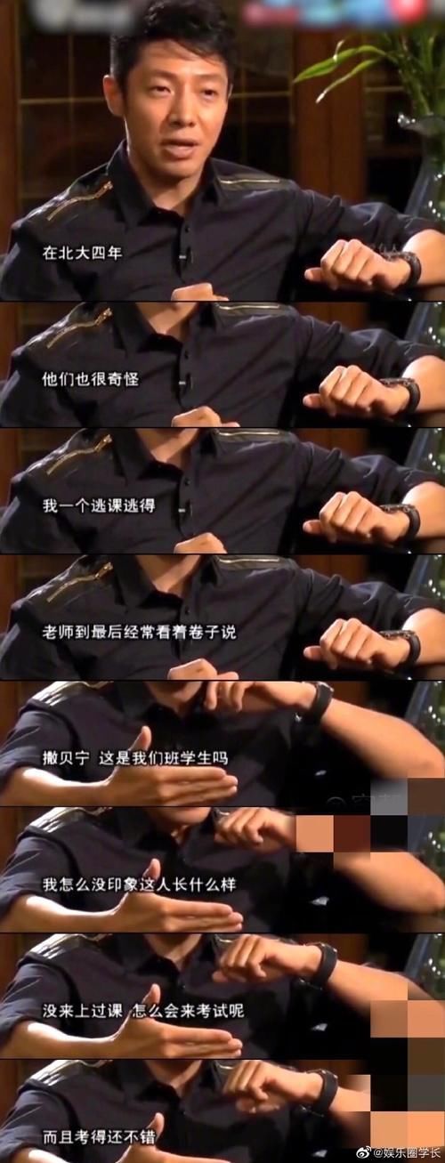 撒撒|撒貝寧老凡爾賽了，期末考前背下整本書(shū)，只有清華的李健可以一拼