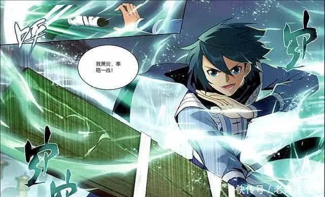 苍穹|斗破苍穹迦南学院内院强榜前五名发生变更,紫妍不再是第一