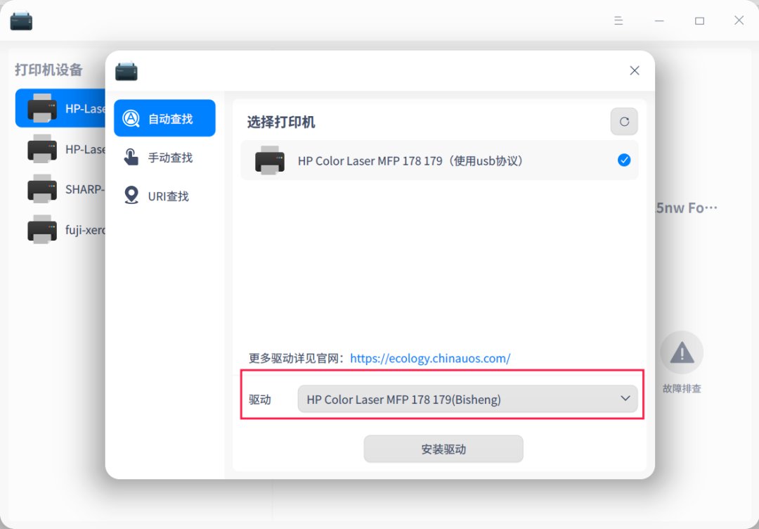 爱普生|统信 UOS 毕昇驱动引擎正式发布，可运行 Windows 的打印机驱动