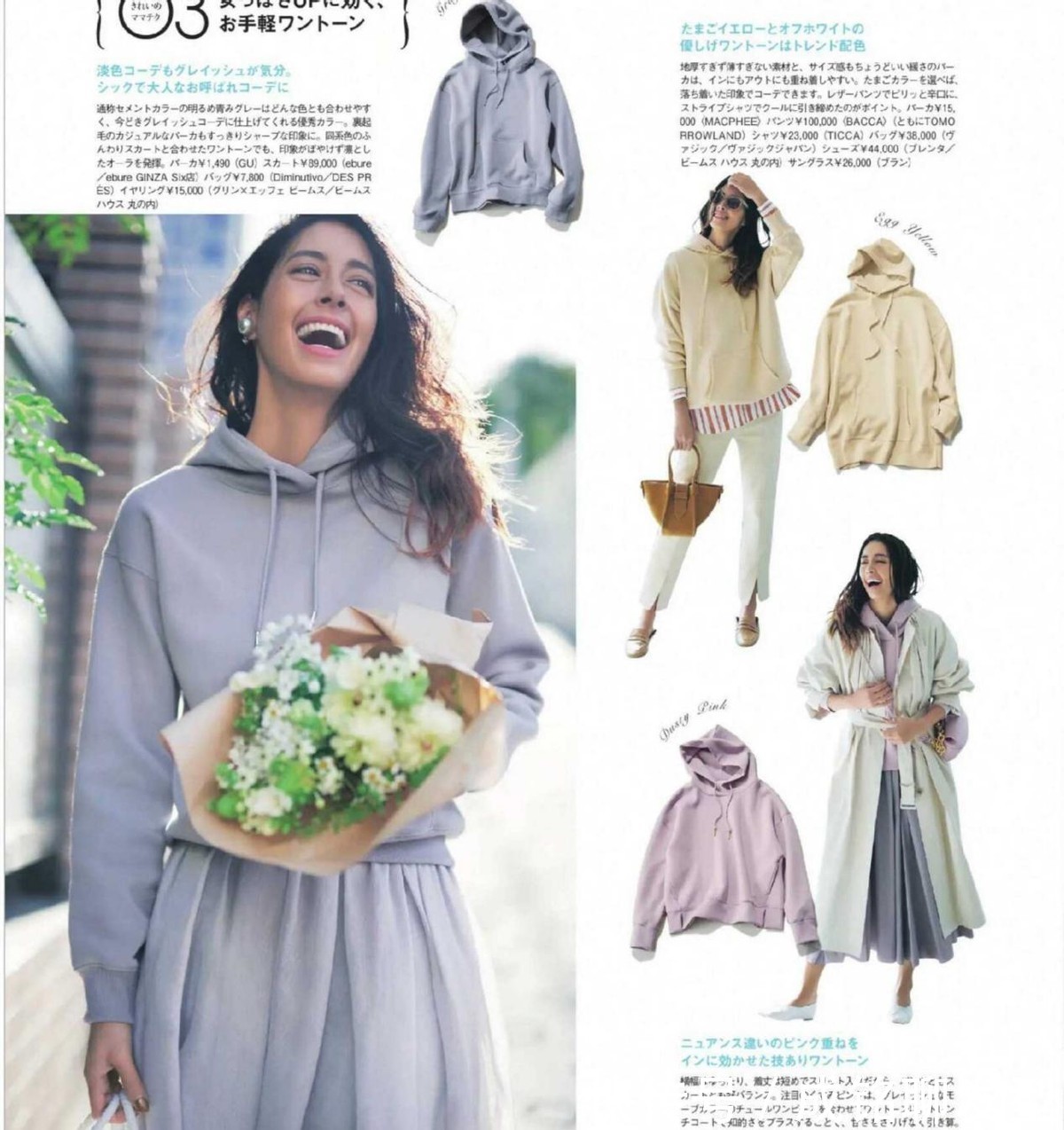 穿搭|女人过了四十岁,建议学学这三个穿衣技巧,不掉档次又赚回头率