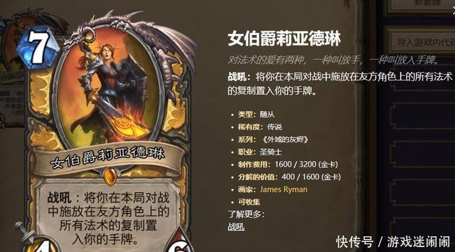 伤害|炉石传说优化后的扫帚骑又变强势了,1点伤害也能积少成多