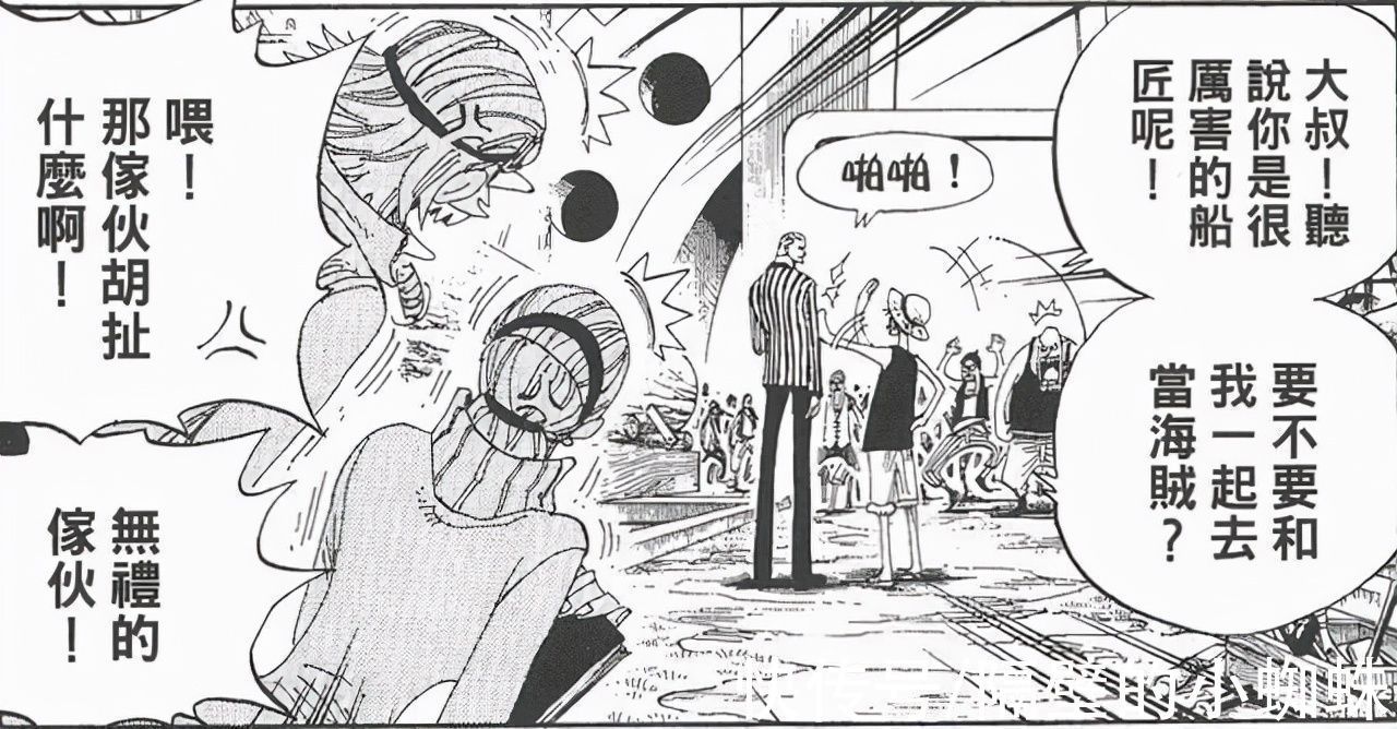 水之都|海賊王:路飛正式邀請成為伙伴的五個人,可惜最后都拒絕了上船