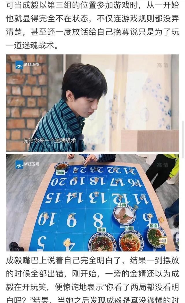 浙江卫视|成毅加盟《奔跑吧》常驻！曝95小花有意捆绑，遭蓝台狠心拒绝