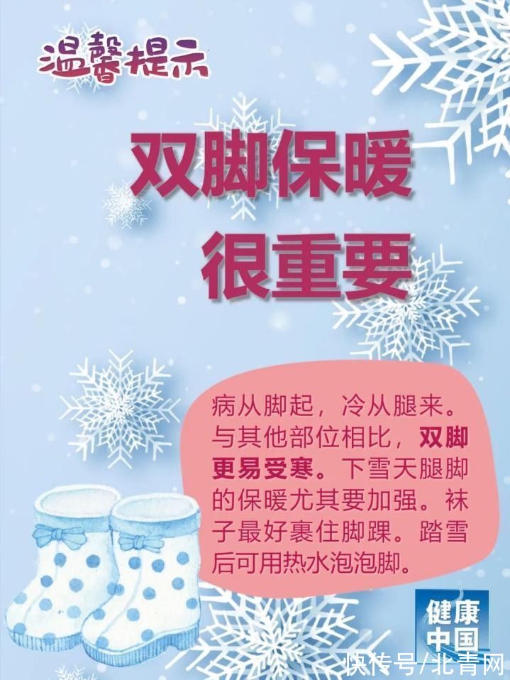 提醒|注意健康！雪天8大提醒，送给所有人