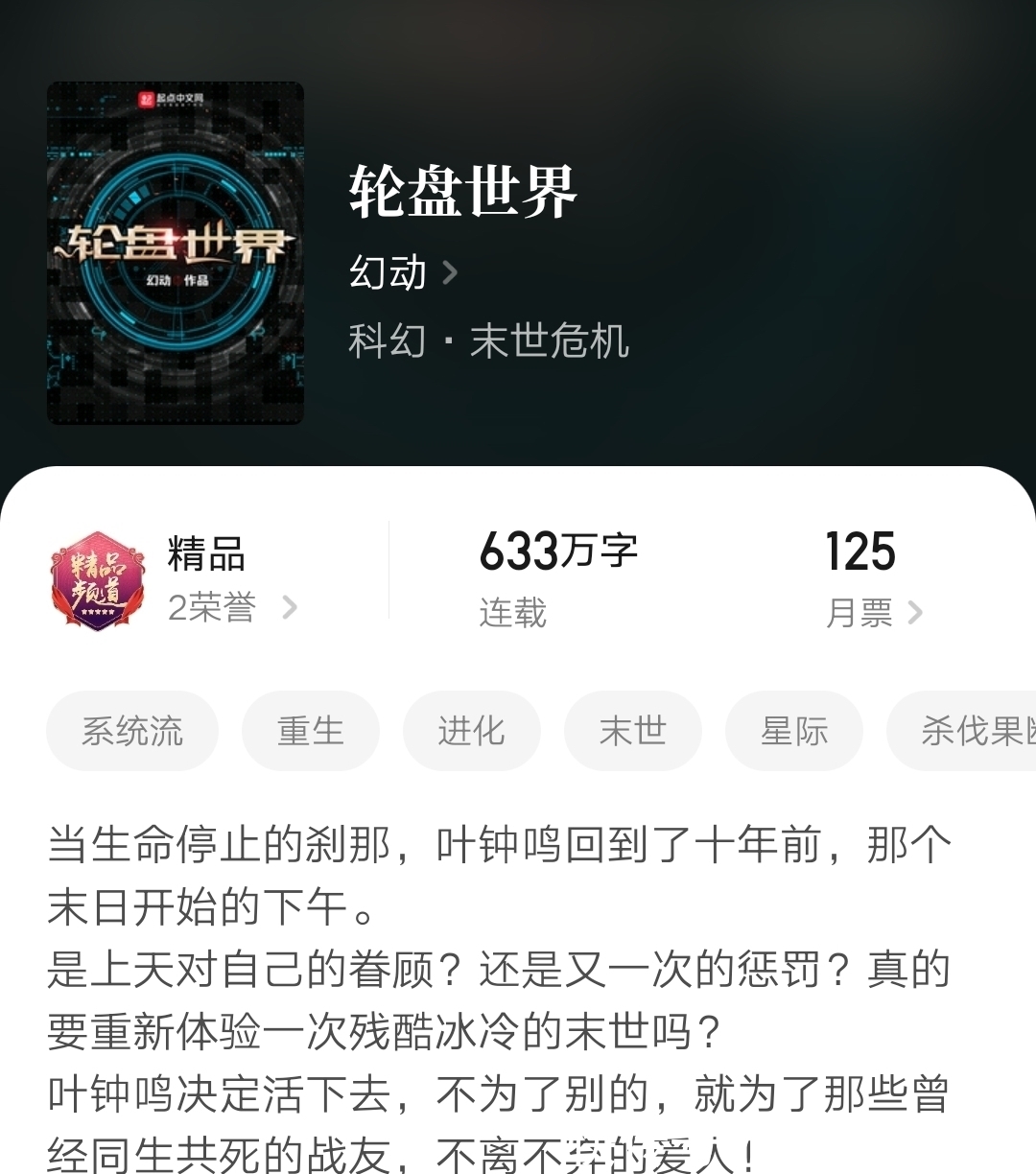 精品|四本精品连载小说,每本超过四百万字,剧情精彩,已肥可宰书荒进