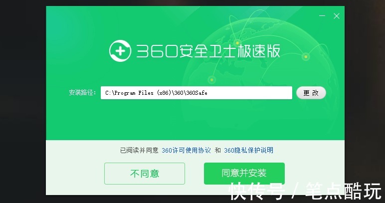 正式版|卸载360安全卫士之后，我鬼使神差地又回头了
