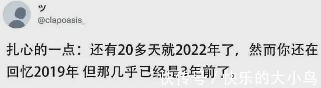 |【被窝段子20211210】在这世上无所谓偶然 只是伪装成偶然的必然