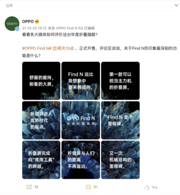 find|业内专业人士都是怎么看OPPO Find N？看完这些你就明白了