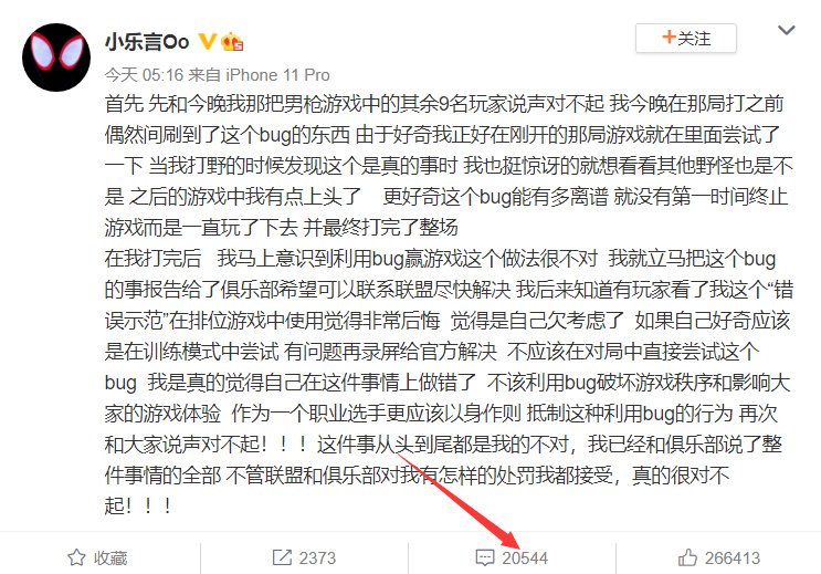封号|VG乐言有多惨？LOL官方严惩封号3年范围禁赛，人民电竞批评
