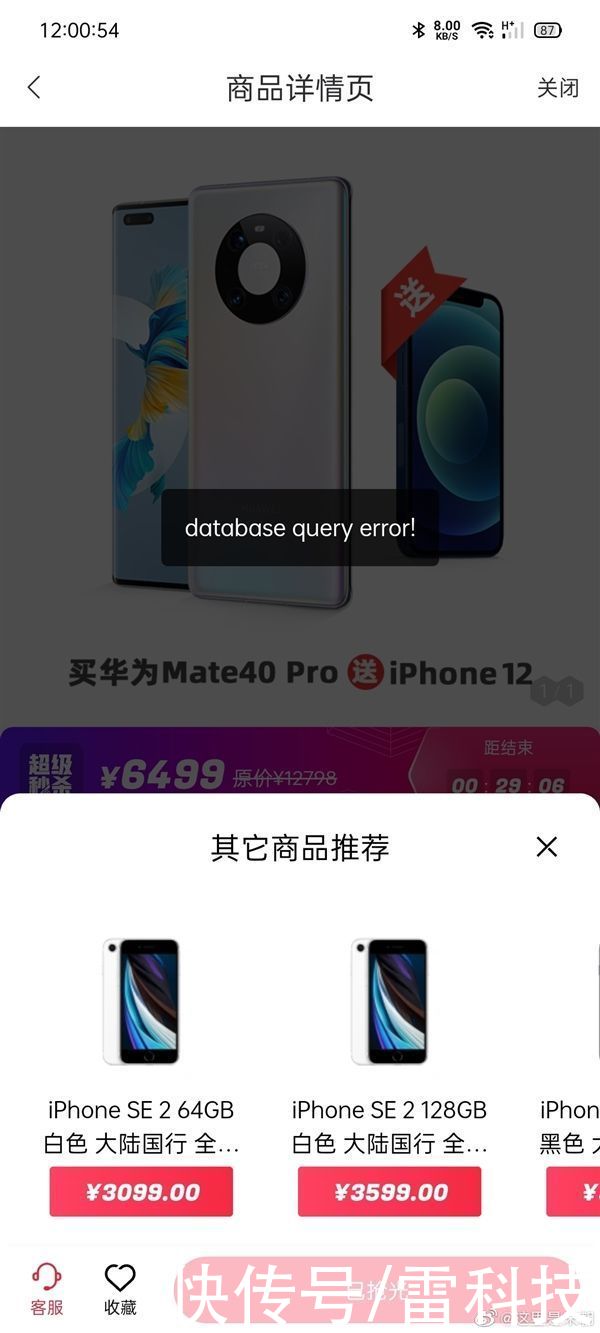 产品|6499元！买华为Mate40送苹果12：结果还是耍猴