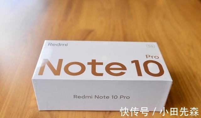 红米note|熟悉的高性价比配方，红米Note10Pro