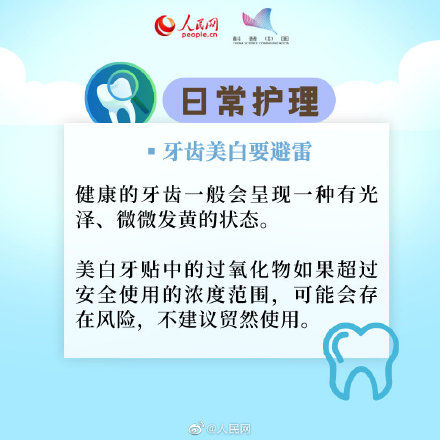 保健|牙齿保健怎么做？不同年龄段护牙指南出炉！