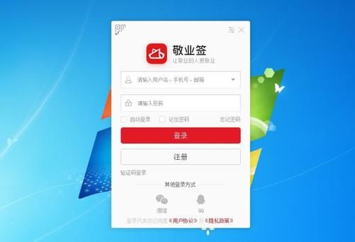 设置|Windows电脑桌面云便签怎么设置开机自动登录？