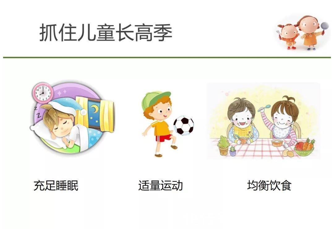 骨骼|入秋是孩子长个低谷期,四种蔬菜经常吃,助力孩子的大长腿!