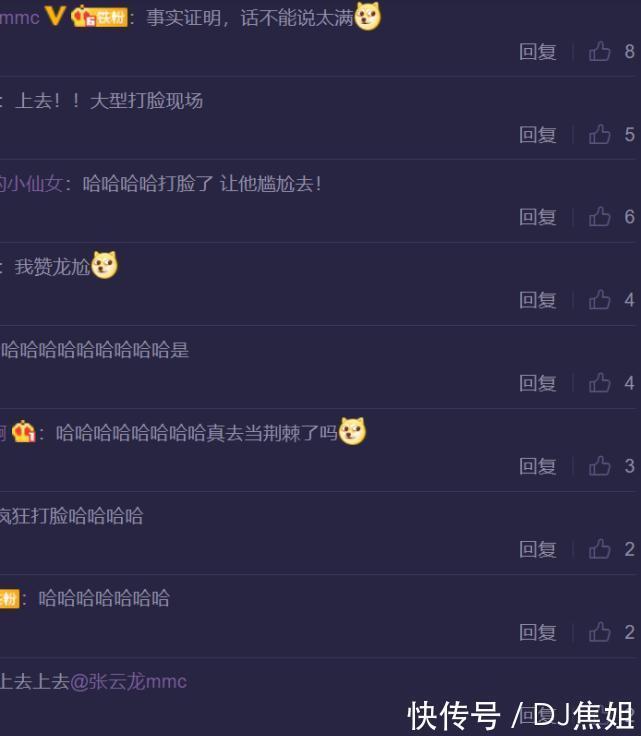 披荆斩棘的哥哥|张云龙官宣新综艺，却遭粉丝晒截图“打脸”，果然话不能说得太早