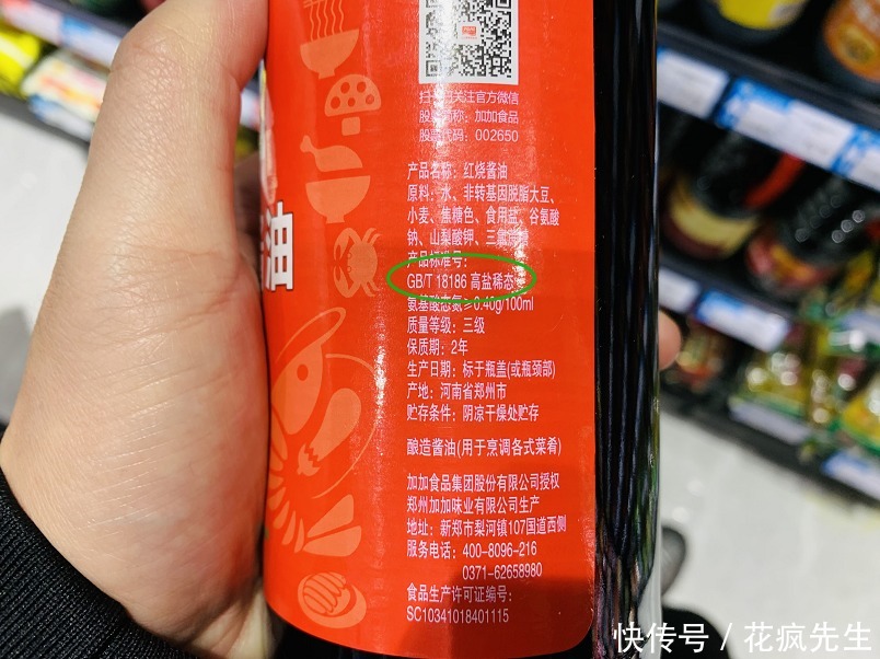  分钟|买酱油时，不管多大品牌，认准瓶身上这9个字，1分钟挑选好酱油