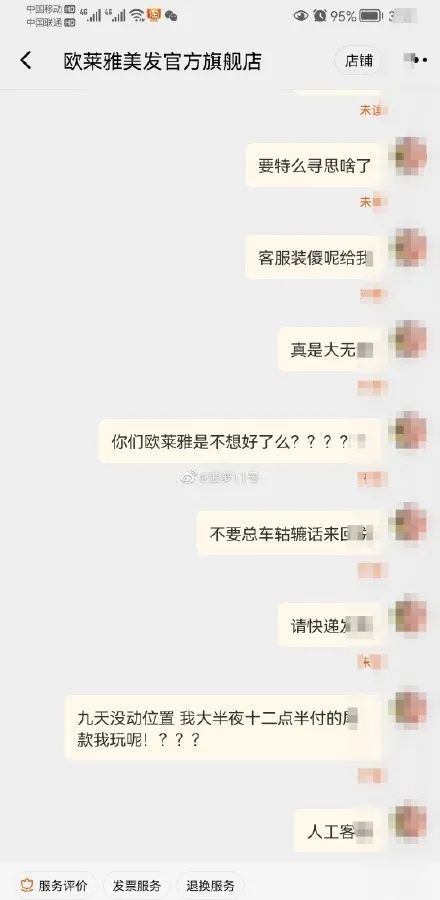 欧莱雅|中消协点名！匡威斐乐预付反多花钱，欧莱雅虚假发货