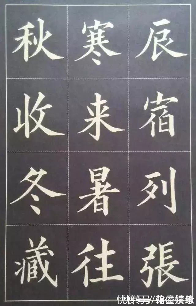 顺口溜$学书法也有巧方法,顺口溜形式展示楷书结构20法