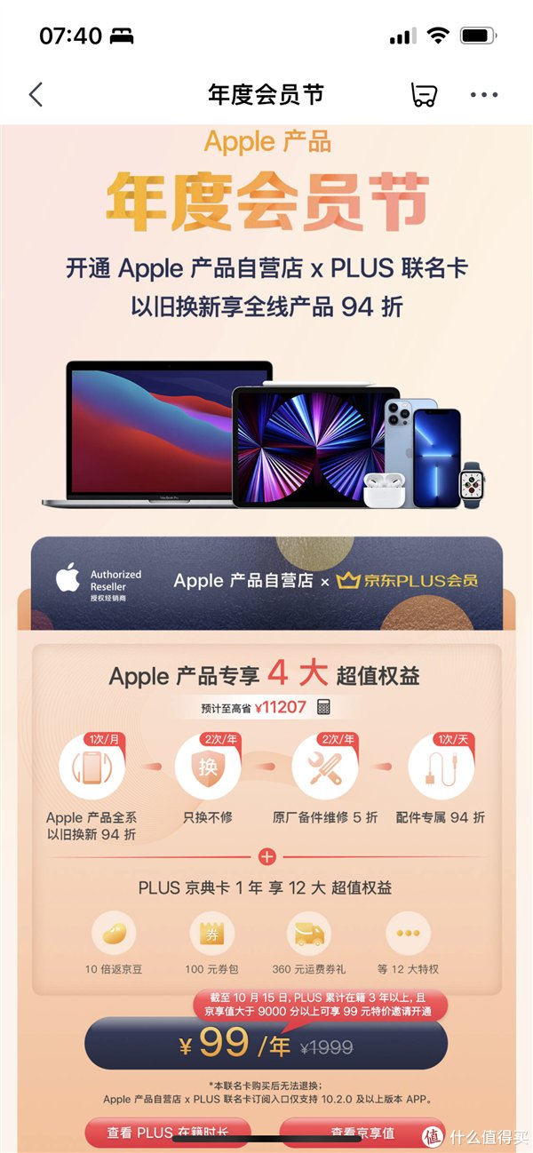 开箱|打工人的EDU好物 篇三：双十一购买Macbook踩坑经历（最后还是补了差价）及开箱体验！