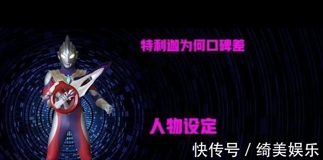 迪迦奥特曼|特利迦奥特曼为何停播,口碑低至历史最低,不仅是因为酷似迪迦