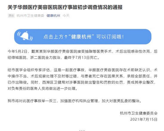抽脂术|网红抽脂引发多器官衰竭离世,医生敲警钟:抽脂手术风险不小,因此丧命的不少