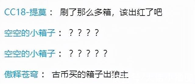 锦鲤杯|国服第一解说永劫无间锦鲤杯，却意外开出狼主？箱子还是古币换的