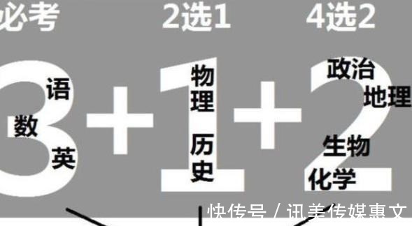 化学|新高考选科迷之组合，物理化学和政治并非良配，不少学生后悔不已