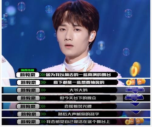 和周深是朋友，拿过《好声音》冠军，参加《创4》他的排名却很虐