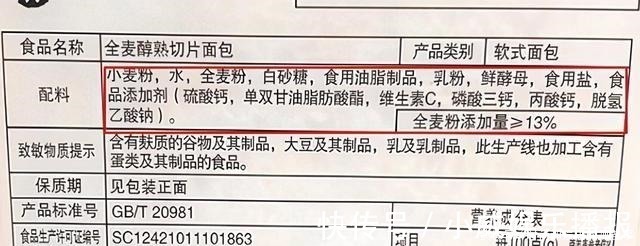 聪明人|买全麦面包，聪明人不买这4种，面包师会买的都是懂行的