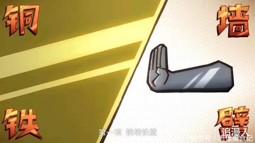 鸡大保|伍六七登陆石更国,误入何大春老家,原来金刚不坏童子功是基本功