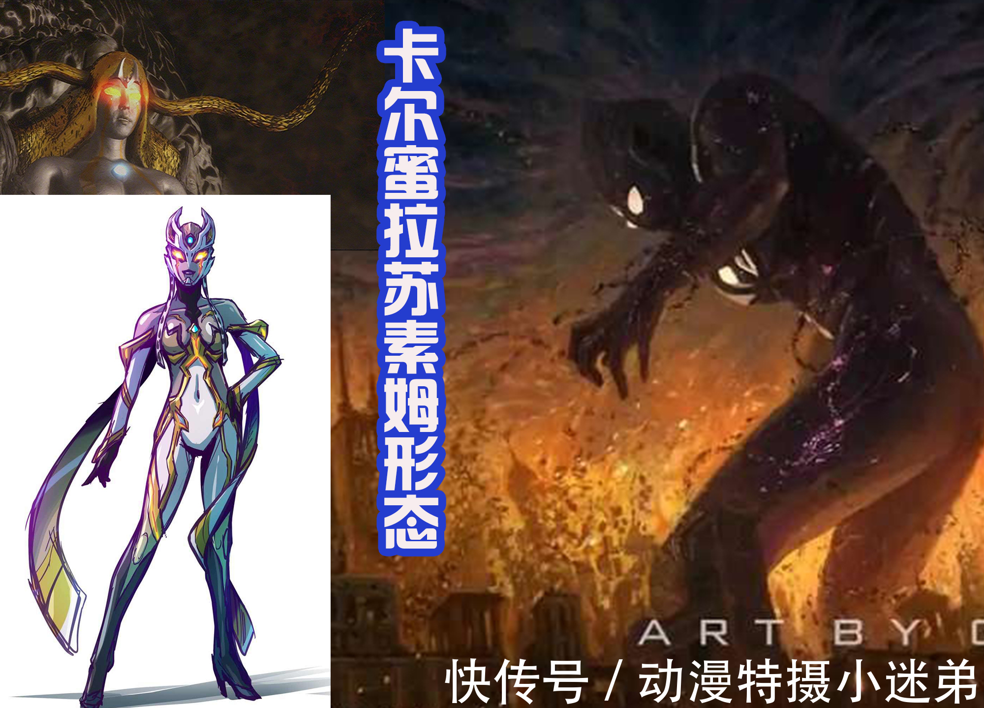 卡尔蜜拉|特利迦奥特曼新的传闻,基里艾洛德人要登场?卡尔蜜拉获得新形态