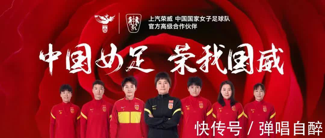 赞助商|中国女足官宣签下新赞助商!高级合作伙伴每年赞助费2000万