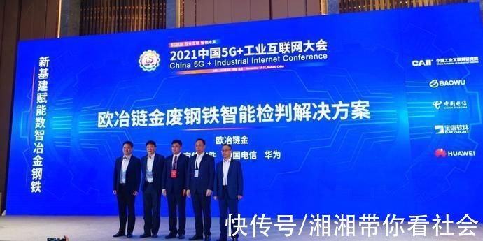 主题演讲|中国电信携手华为“扬帆”2021中国5G+工业互联网大会