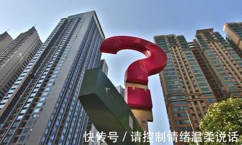 淘汰|30年后,这2类住房或将被“淘汰”未购房者最好“避开”