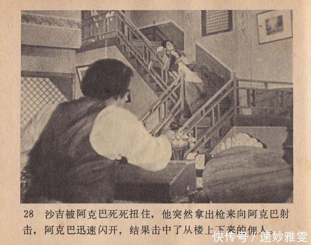 电影连环画册:《叛逆》中国电影出版社