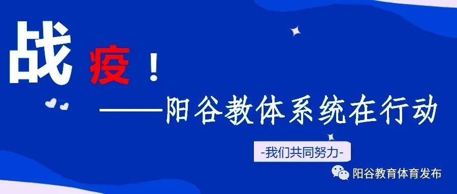 诗意幽香，浸润童心——阳谷县第二实验幼儿园迎春诗会