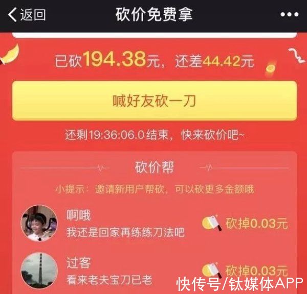 押金|OFO被骂上热搜背后：戴威的伪理想主义困境？