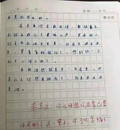 小学生作文《当一名房东》爆红，人生理想太现实，老师自叹不如