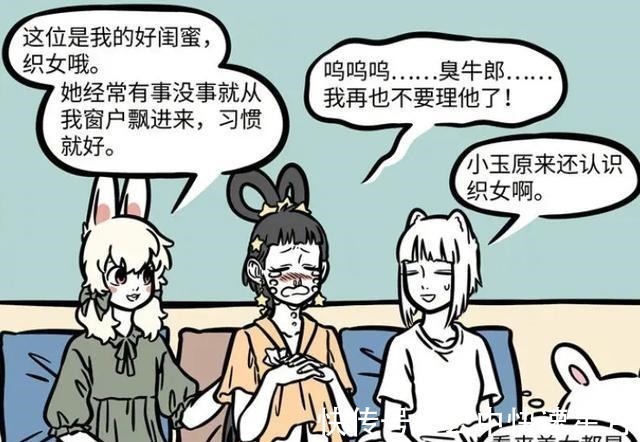 织女|非人哉织女再次展现她的高超技艺,连擅长缝纫的星君都找她帮忙