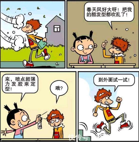 吹乱|阿衰漫画小衰的发型老被吹乱，用了强力发胶结果头发都没了