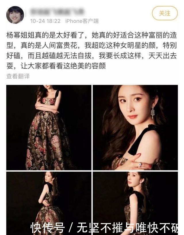 粉丝就|粉丝为“人间富贵花”这个称号争破头