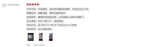 评价|vivo S7e首批用户评价来了！快来看看它是不是你的菜